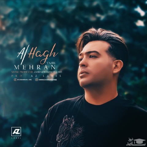 دانلود آهنگ الحق از مهران تاجیک