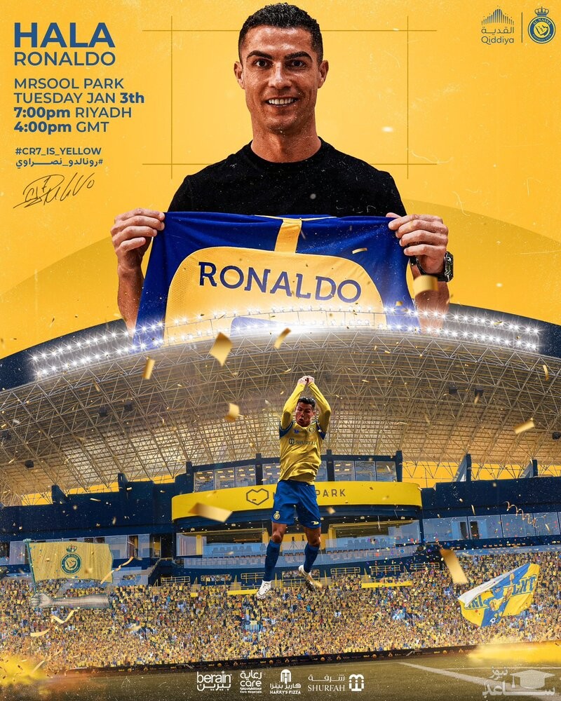 قیمت باورنکردنی بلیت مراسم معارفه رونالدو