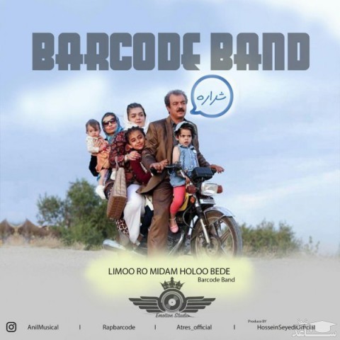 دانلود آهنگ لیمو رو میدم هلو بده از بارکد بند