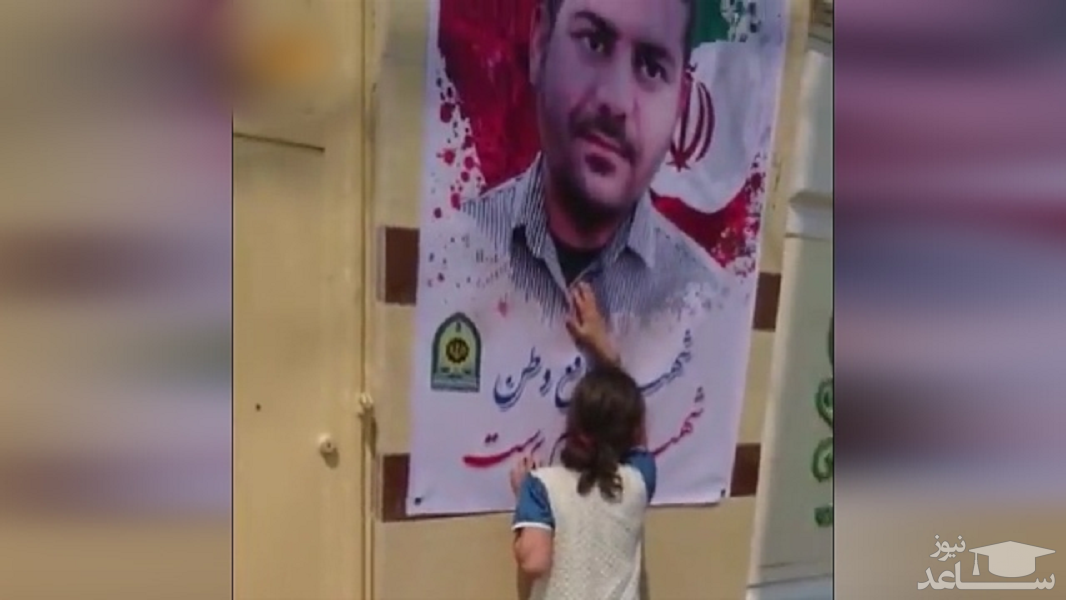 (فیلم) گریه‌های جانسوز خواهر کوچک شهید ناجا