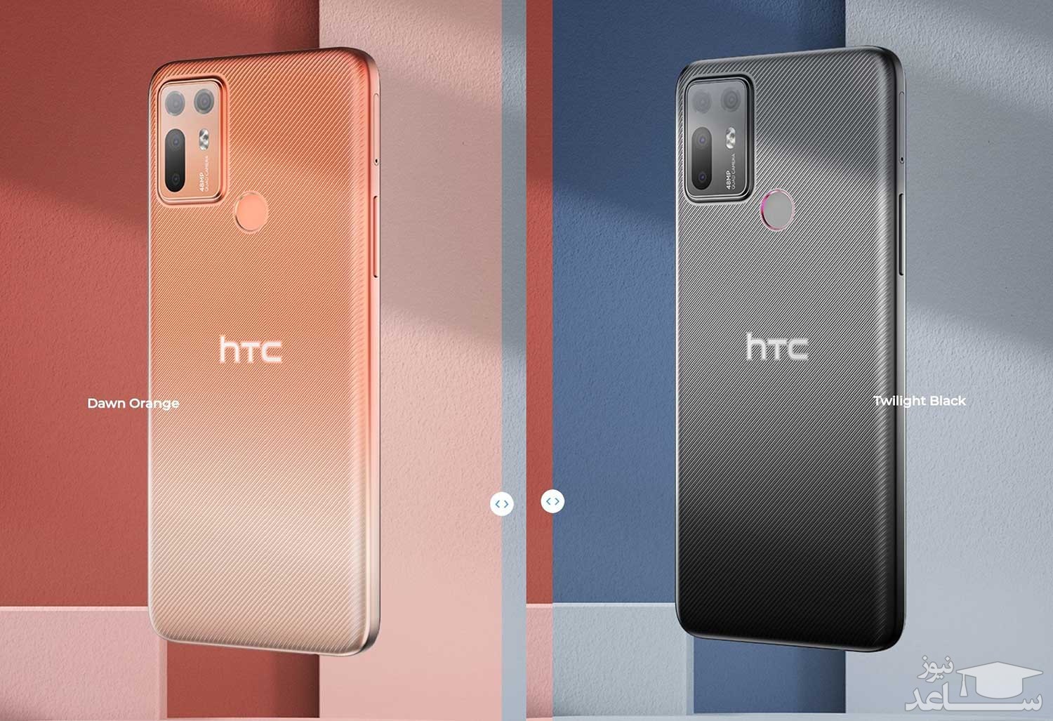 اچ تی سی دیزایر 20 پلاس