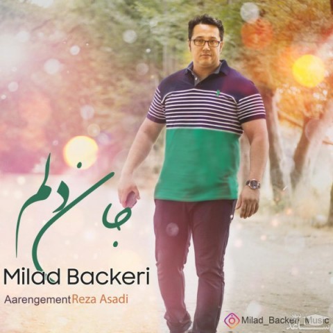 دانلود آهنگ جان دلم از میلاد باکری