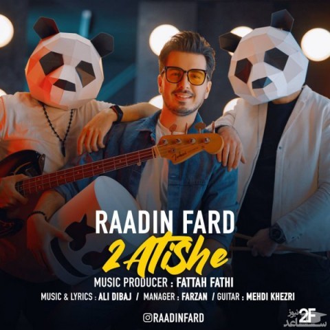 دانلود آهنگ دو آتیشه از رادین فرد