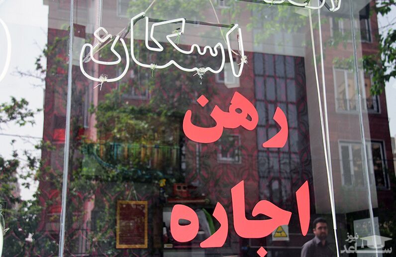 اجاره دلاری مسکن در تهران
