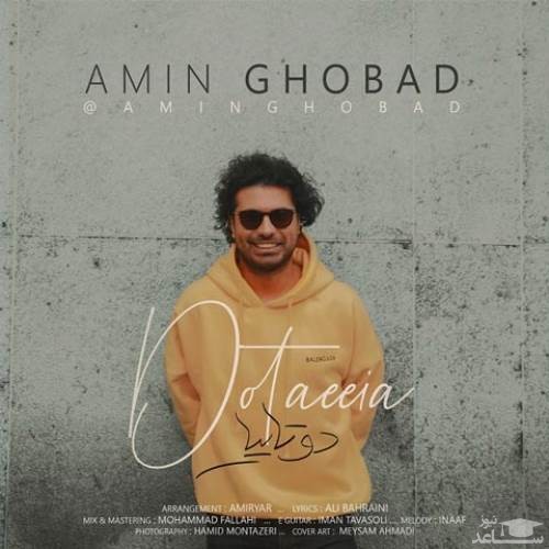 دانلود آهنگ دوتاییا از امین قباد