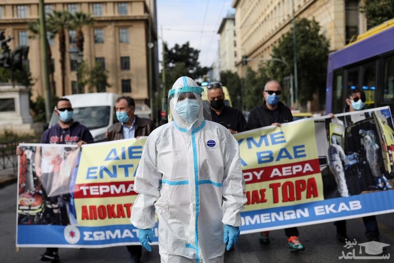 تظاهرات کادر درمان در شهر آتن یونان در اعتراض به فشار کاری بخش کووید در بیمارستان ها/ رویترز
