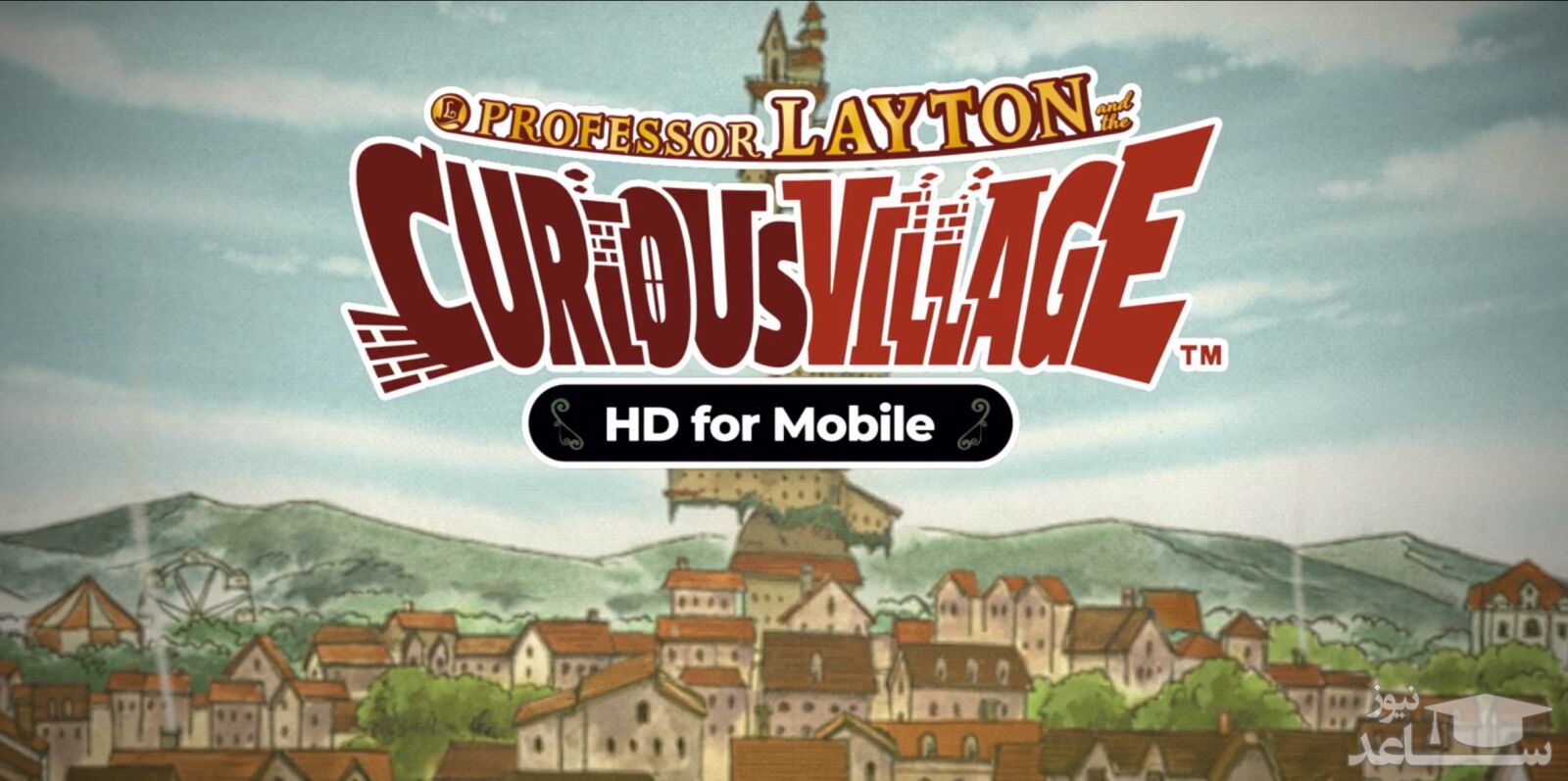 معرفی و بررسی یک بازی جذاب به نام  Layton: Curious Village + دانلود