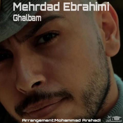 دانلود آهنگ قلبم از مهرداد ابراهیمی