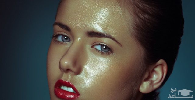 اگر پوست چرب دارید بخوانید!