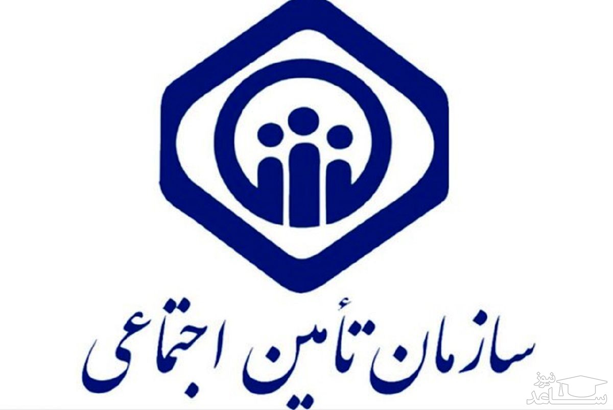 توضیح نحوه افزایش حقوق مستمری‌بگیران و بازنشستگان تامین اجتماعی