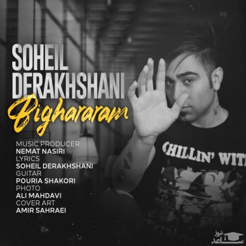 دانلود آهنگ بی قرارم از سهیل درخشانی