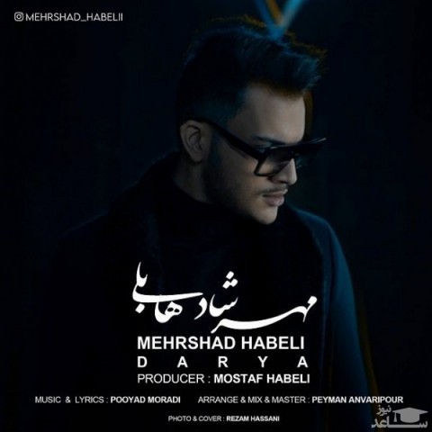 دانلود آهنگ دریا از مهرشاد هابلی