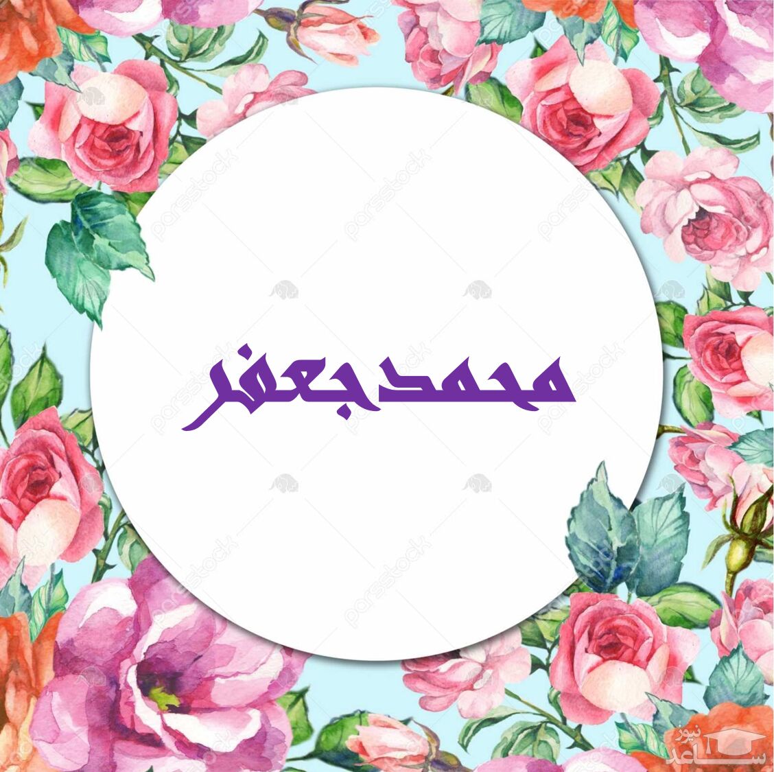 زیباترین پیام های تبریک تولد برای محمدجعفر
