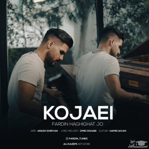 دانلود آهنگ کجایی از فردین حقیقت جو