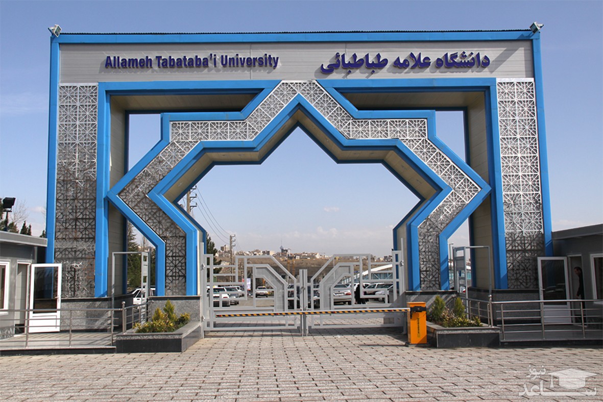 مهلت دفاع از پایان نامه دانشجویان علامه تا ۱۵ آبان تمدید شد