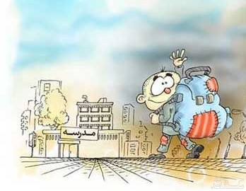 (عکس) بدرقه اول مهر این پدر زحمتکش را ببینید!