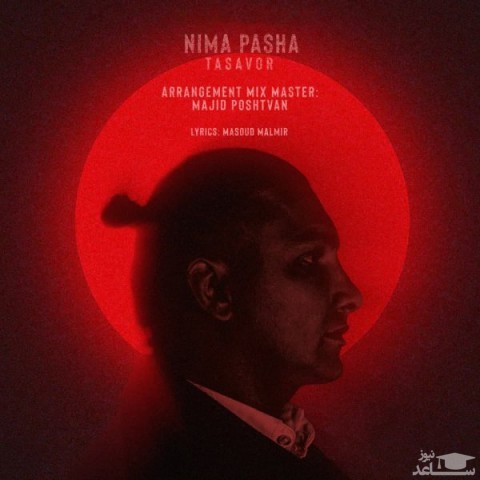 دانلود آهنگ تصور از نیما پاشا
