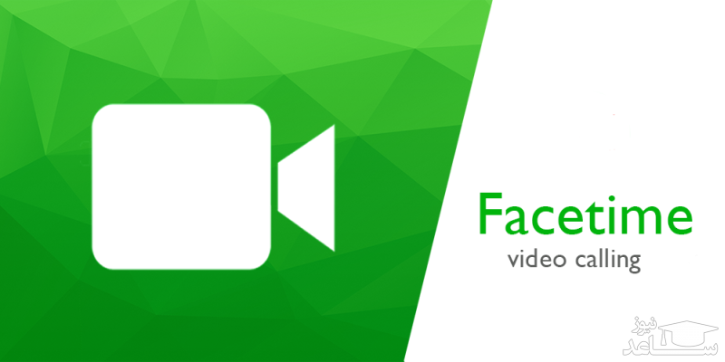 چگونه تماس های فیس تایم را ضبط کنیم؟