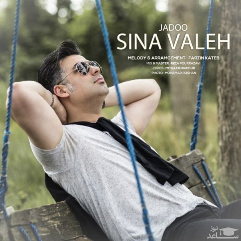 دانلود آهنگ جادو از سینا واله