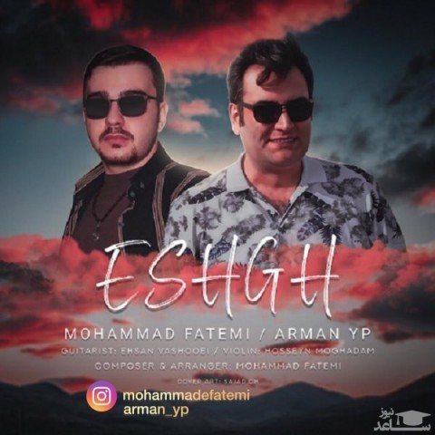 دانلود آهنگ عشق از آرمان وای پی