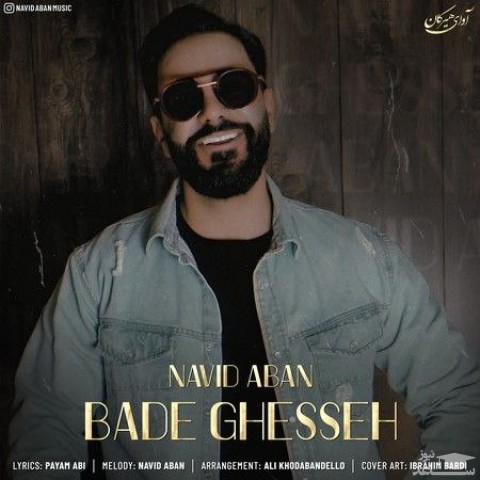 دانلود آهنگ بد قصه از نوید آبان
