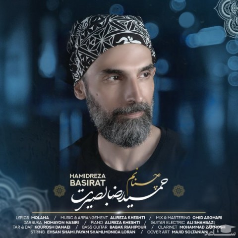 دانلود آهنگ چنانم از حمیدرضا بصیرت
