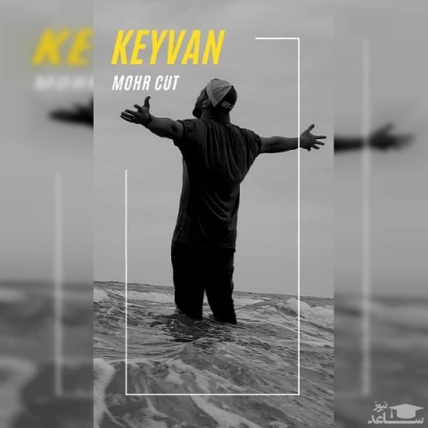 دانلود آهنگ مهرکات از کیوان