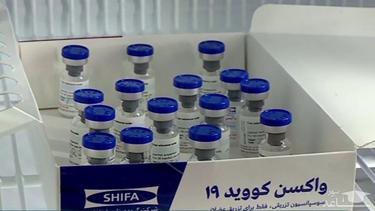 فاز ۲ و ۳ مطالعات بالینی اولین واکسن ایرانی کرونا آغاز شد