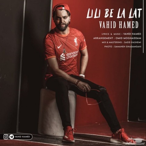 دانلود آهنگ لیلی به لالات از وحید حامد