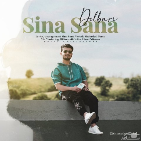 دانلود آهنگ دلبری از سینا ثنا