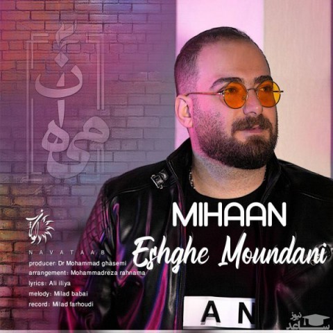 دانلود آهنگ عشق موندنی از میهان