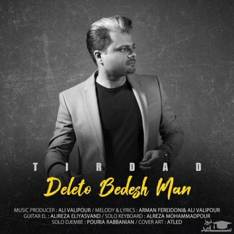 دانلود آهنگ دلتو بدش من از تیرداد