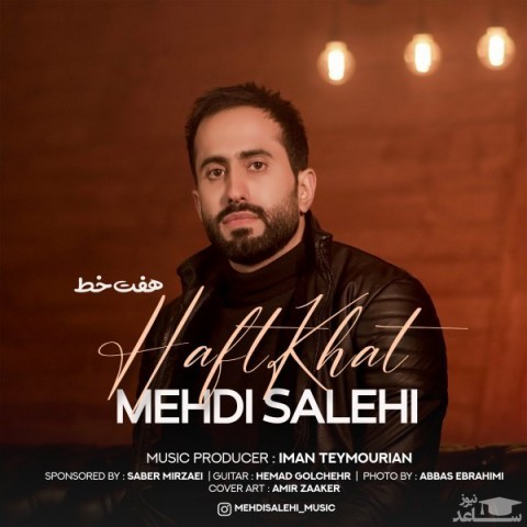 دانلود آهنگ هفت خط از مهدی صالحی
