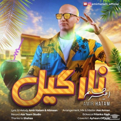 دانلود آهنگ نارگیل از امیر حاتم