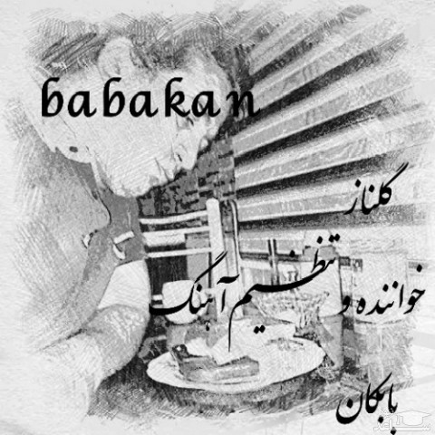 دانلود آهنگ گلناز از بابکان