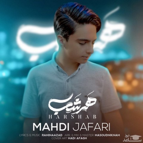 دانلود آهنگ هر شب از مهدی جعفری