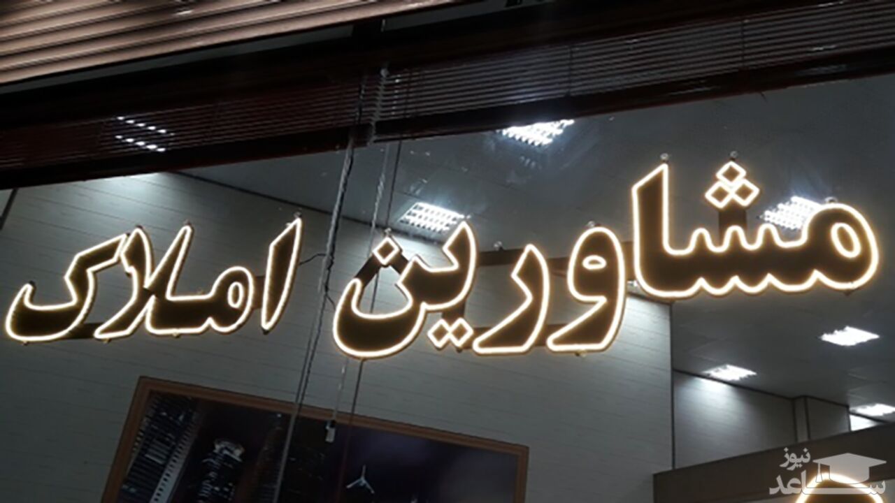 (فیلم) بازار افسار گسیخته مسکن و دل خون مستاجران