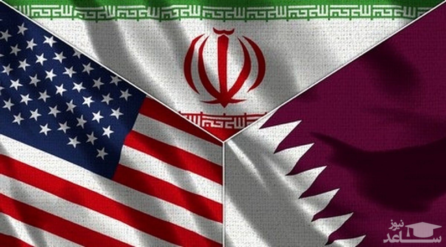 قطر آشکارا از احیای دیپلماسی میان ایران و آمریکا حمایت کرد!