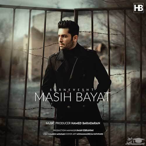 دانلود آهنگ سرنوشت از مسیح بیات