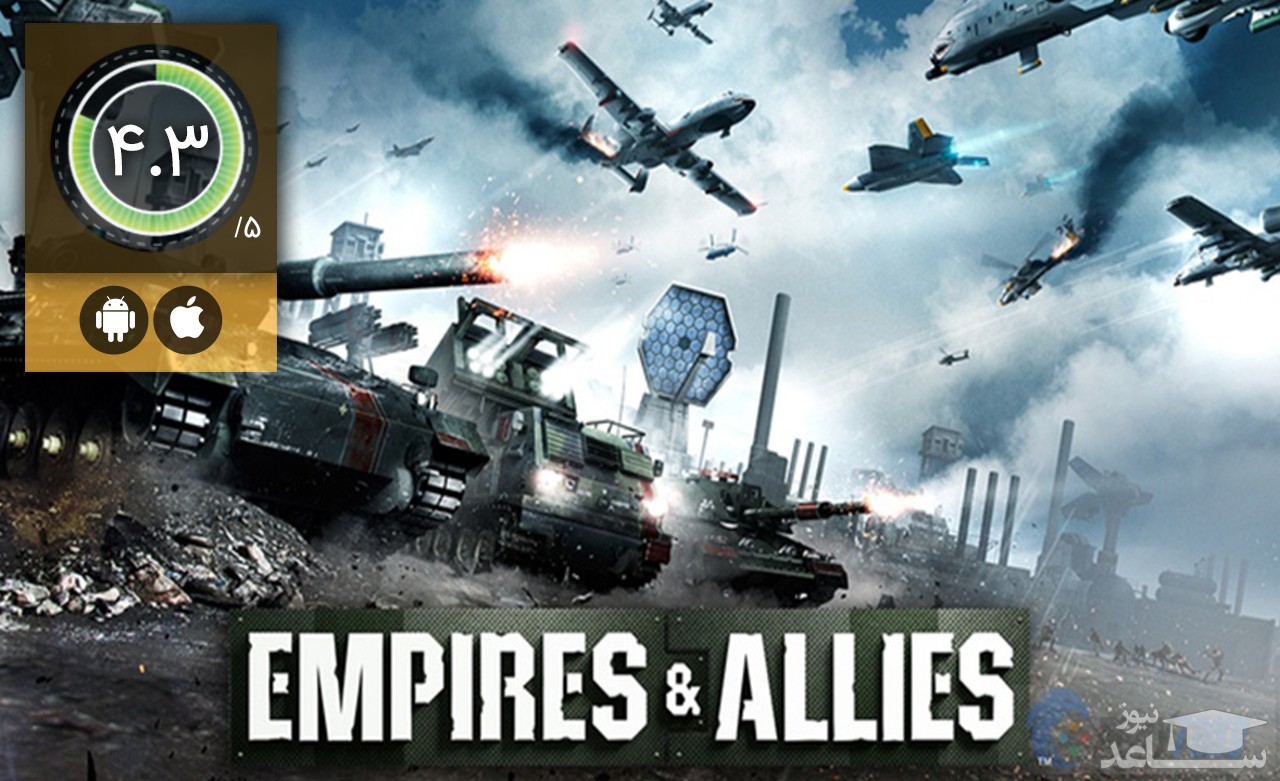 معرفی و بررسی بازی Empires and Allies