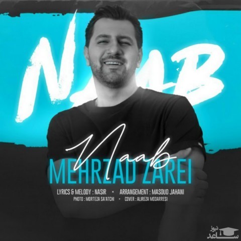 دانلود آهنگ ناب از مهرزاد زارعی