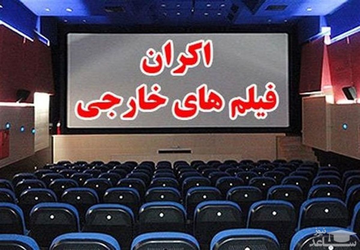 دریافت حق پخش یک فیلم هندی در سینماهای ایران