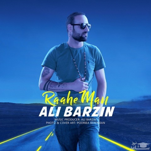دانلود آهنگ راه من از علی برزین