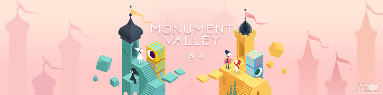 معرفی و بررسی یک بازی جذاب به نام    Monument Valley 2 + دانلود