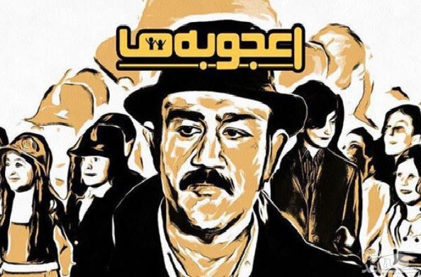 مهران غفوریان با اعجوبه‌ها روی آنتن می رود