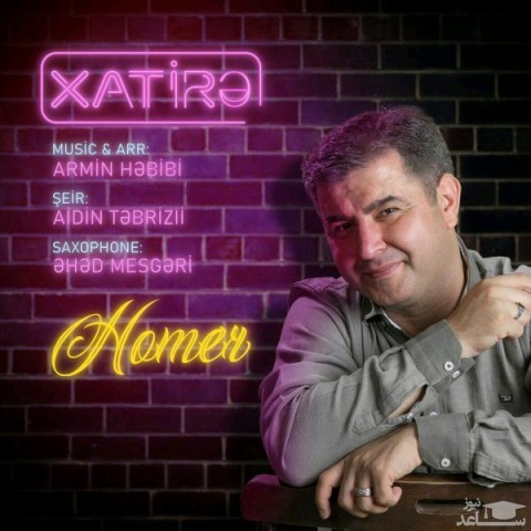 دانلود آهنگ خاطیره از هومر