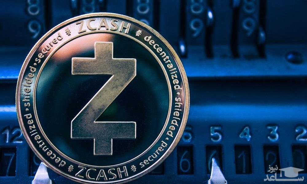 ارز دیجیتال زی کش Zcash چیست؟