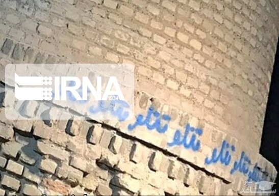 خسارت هواداران تتلو به یک اثر تاریخی