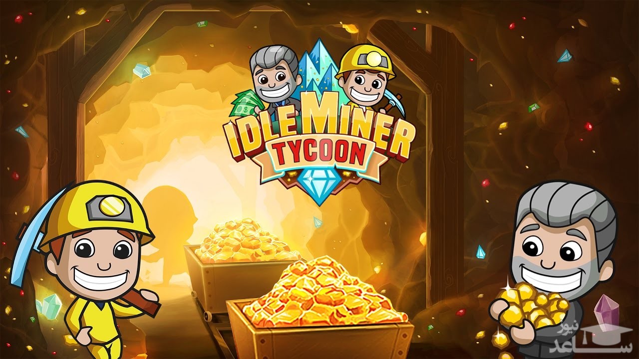 معرفی و بررسی بازی Idle Miner Tycoon