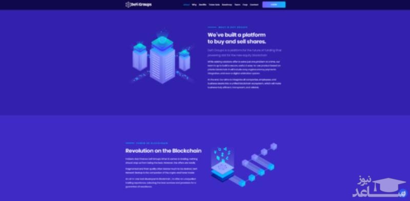 دیفای گروپس